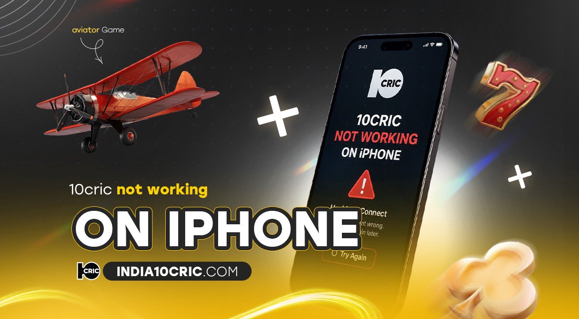 10cric-not-working-on-iphone