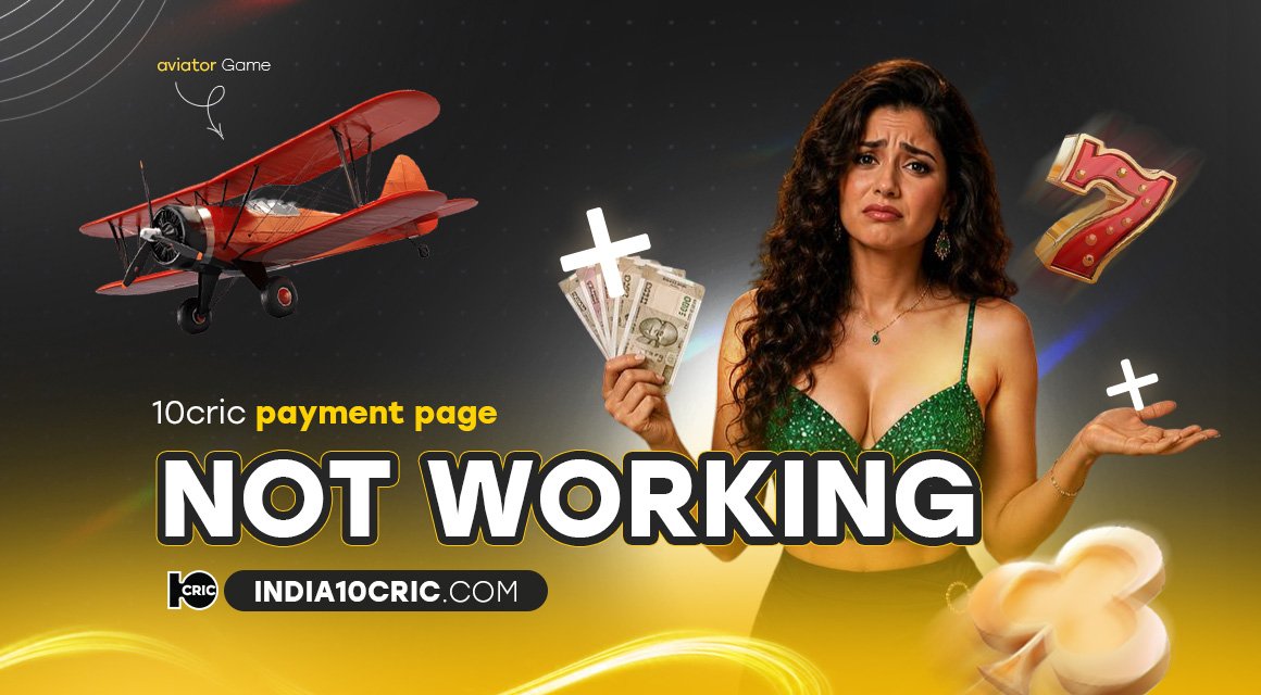 10cric-payment-page-not-working