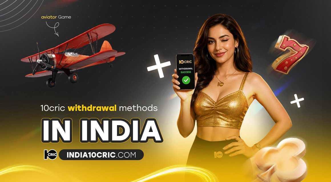 10cric-withdrawal-methods-in-india 10cric-withdrawal-methods-in-india