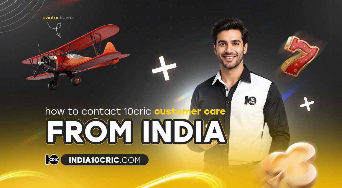 how-to-contact-10cric-customer-care-from-india