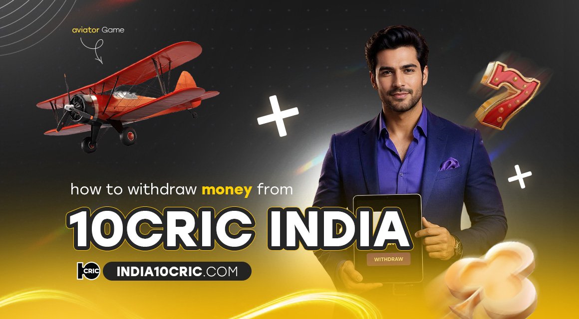 how-to-withdraw-money-from-10cric-india how-to-withdraw-money-from-10cric-india